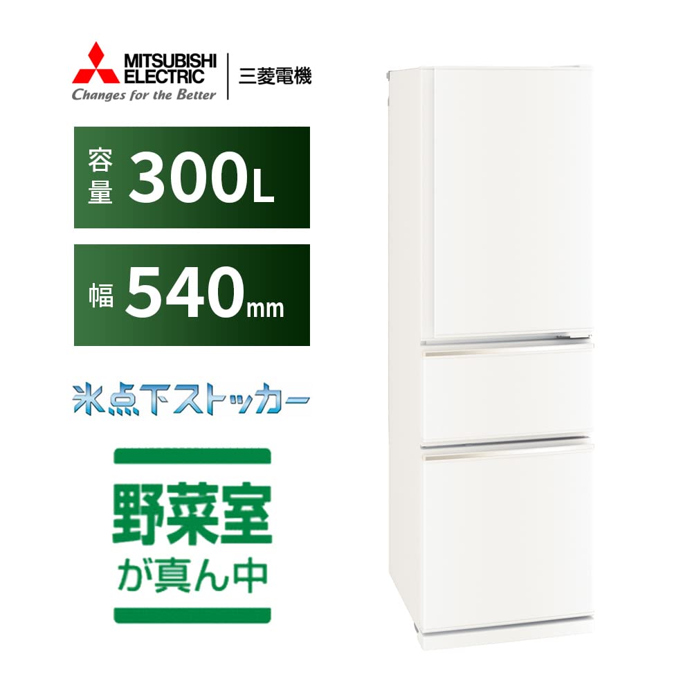 628 三菱 家庭用冷蔵庫 大型 自動製氷機付 保証込み 300L強 628 三菱