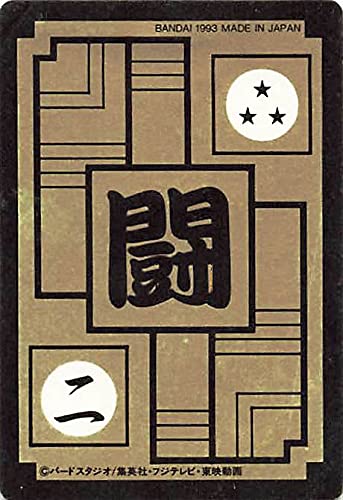 Amazon.co.jp: ドラゴンボールカード ドラゴンボールZ 孫悟飯＆悟天