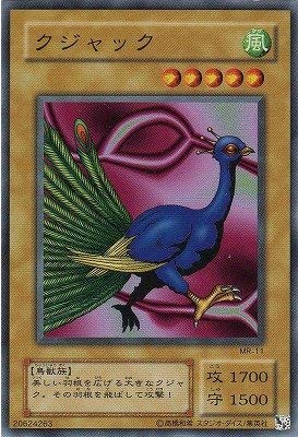 Amazon.co.jp: 遊戯王/第2期/1弾/Magic Ruler －魔法の支配者－/MR-11