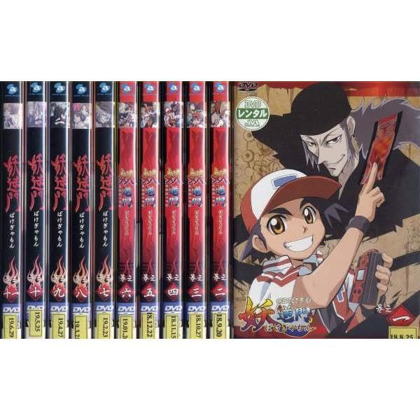 Amazon.co.jp: 妖逆門 ばけぎゃもん DVD 全巻セット ※レンタル落ち