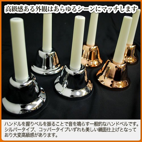 Amazon | ミュージックベル（ハンドベル）23音 MB-23K/S 【Silver