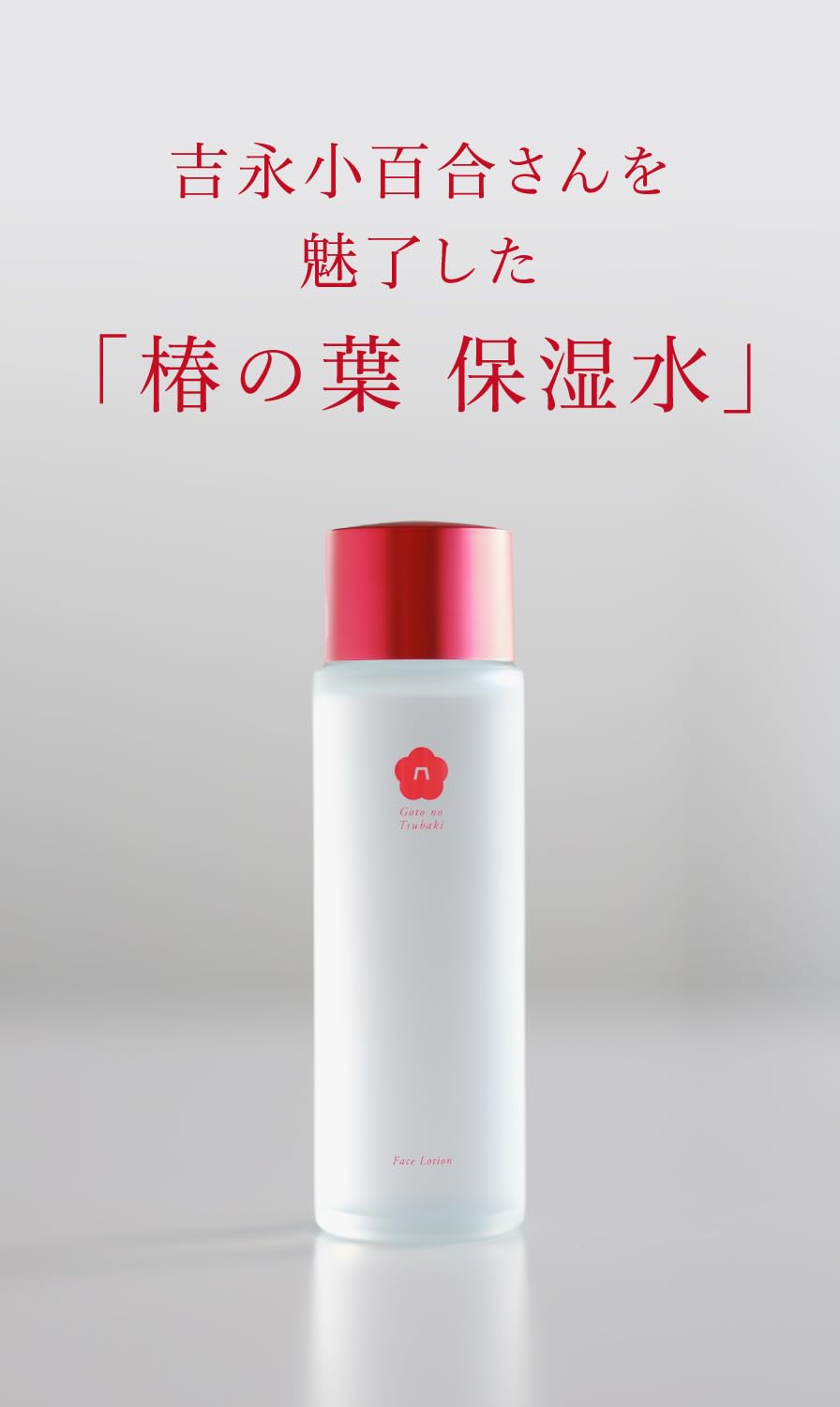Amazon | 五島の椿 椿の葉 保湿水 150ml 化粧水 椿酵母エキス