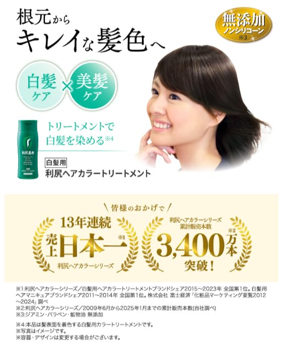 Amazon | Sastty[白髪用] 利尻ヘアカラートリートメント 200g（ダーク