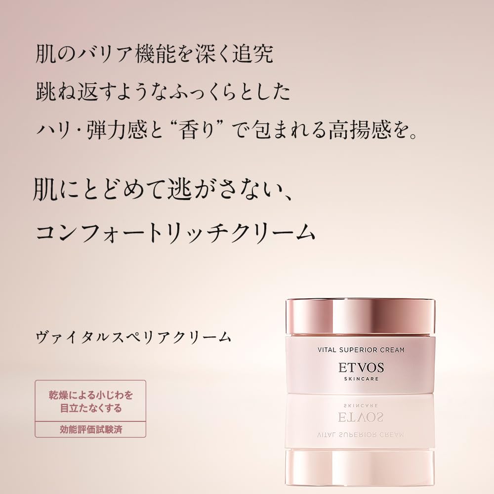 Amazon | エトヴォス ヴァイタルスペリアクリーム 30g スキンケア 敏感