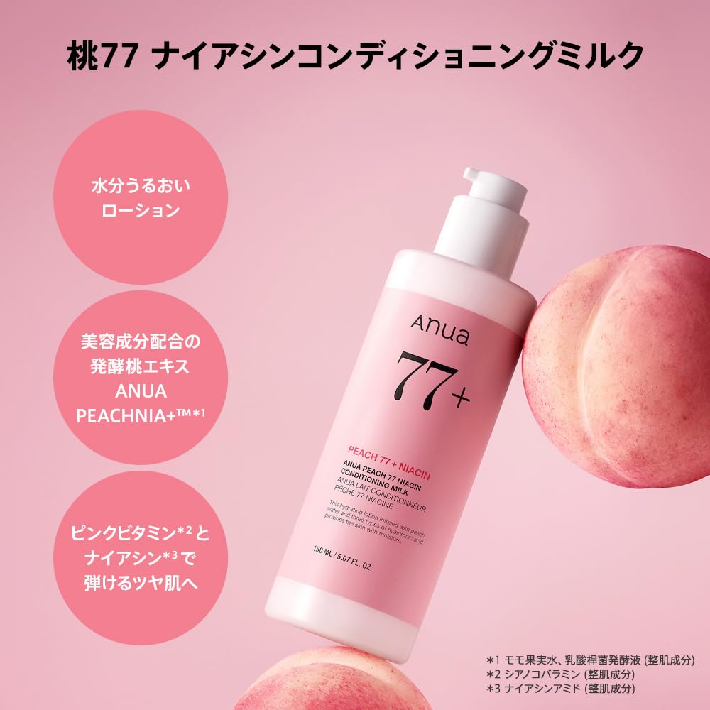 Amazon.co.jp: ANUA(アヌア) 桃77ナイアシンエッセンストナー250ml +