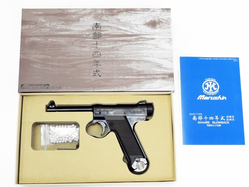 マルシン 南部十四年式後期型6mm マッドブラックABS 南部14年式 後期型