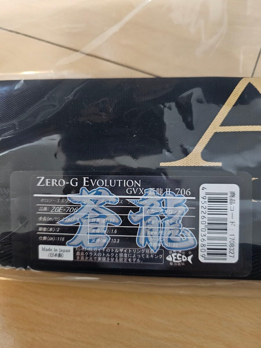 エギマニアックス ZERO-G EVOLUTION GVX 蒼龍Ⅱ 706 【公式通販】