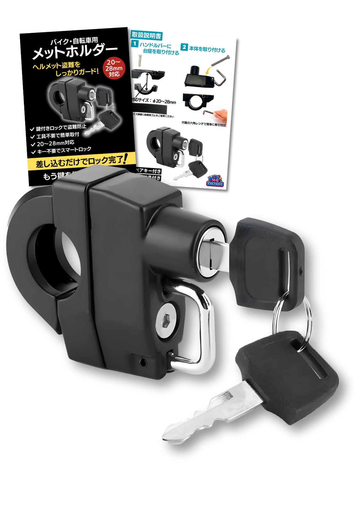 Amazon.co.jp: バイク ヘルメットホルダー メットホルダー 自転車