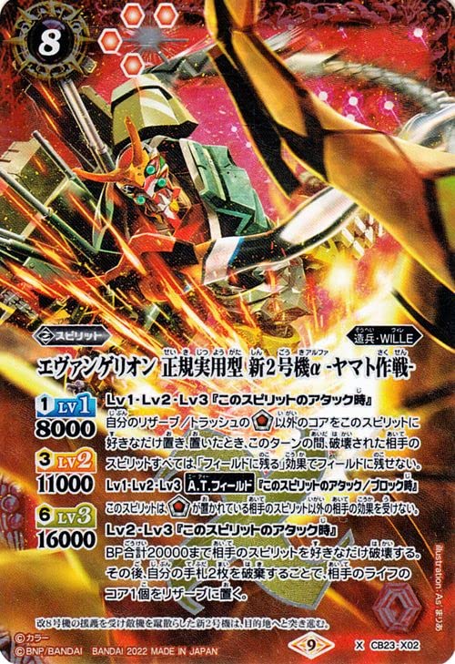 エヴァンゲリオン シン実の贖罪 3BOX エヴァンゲリオン シン実の贖罪