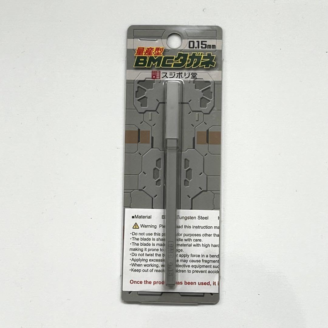 Amazon.co.jp: スジボリ堂 量産型BMC タガネ 幅0.15mm BMC-M-0150