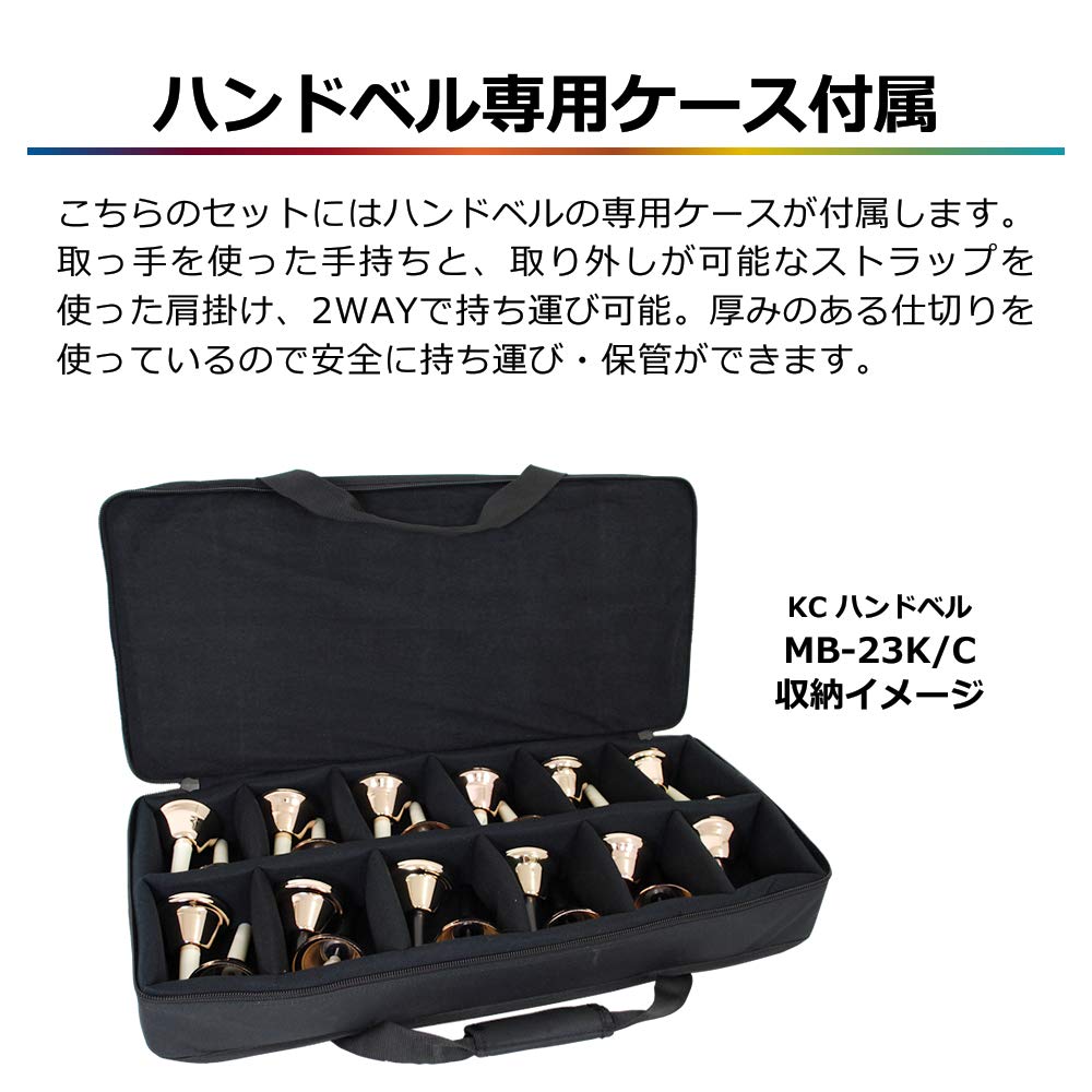 Amazon.co.jp: KC キョーリツ ベルコーラス (ハンドベル) 23音