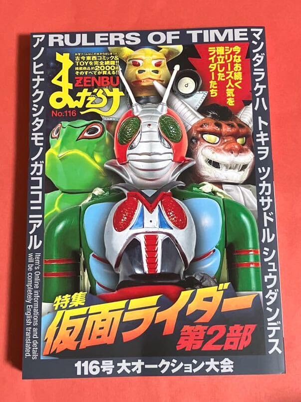 まんだらけZENBU 126号 特集 鳥山明1 ドラゴンボール まんだらけZENBU