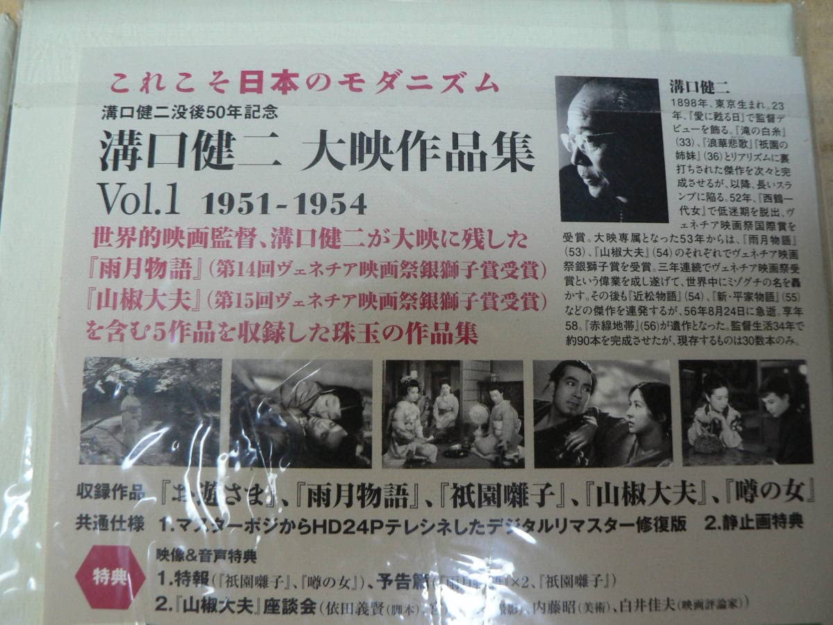 溝口健二 大映作品集 Vol.1 Vol.2セット DVD Amazon.co.jp: DVD BOX