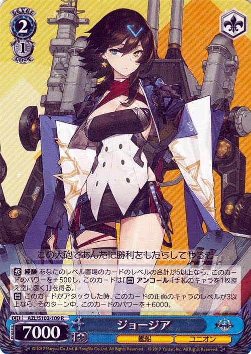 ヴァイスシュヴァルツ SP ヒンデンブルク アズールレーン Vol.2 楽天