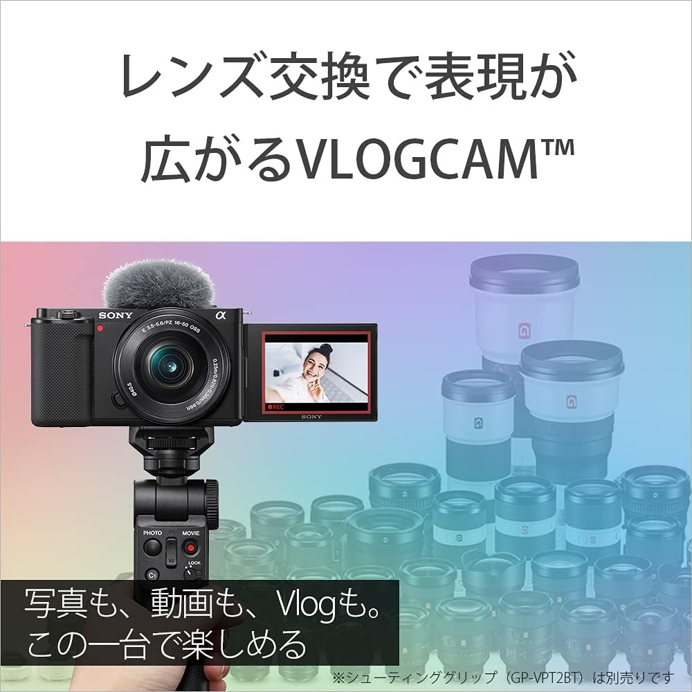 SONY】 VLOGCAM ZV-E10 シューティンググリップ・充電セット