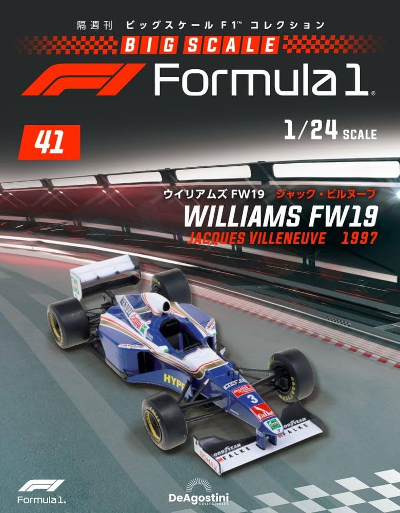 ビッグスケールF1コレクション 41号 (ウイリアムズFW19 ジャック