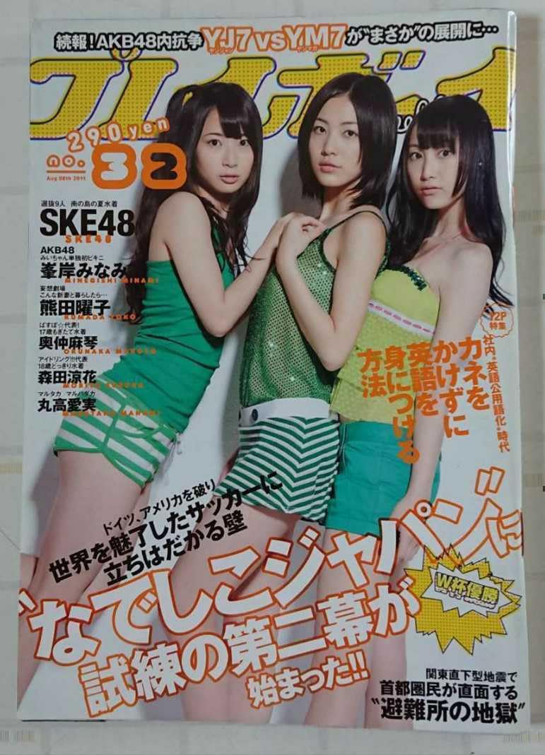 Amazon.co.jp: 山本彩 写真集 SY 帯なし 写真 2版発行 & NMB48 山本彩