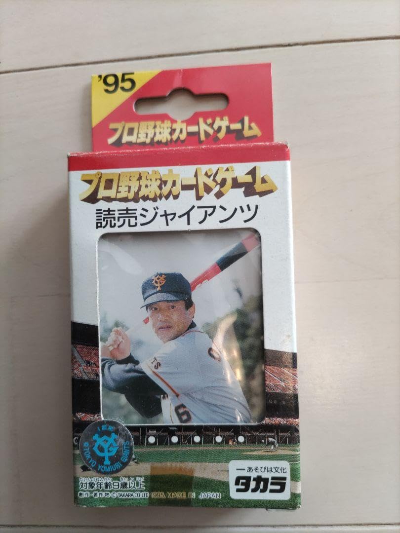 Amazon.co.jp: タカラ プロ野球カードゲーム 1995年度版 巨人 読売
