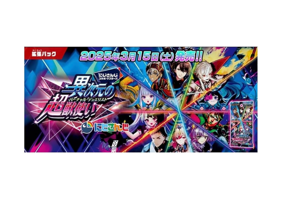 Amazon.co.jp: 【正規未開封】デュエル・マスターズ TCG DM24-EX4 にじ