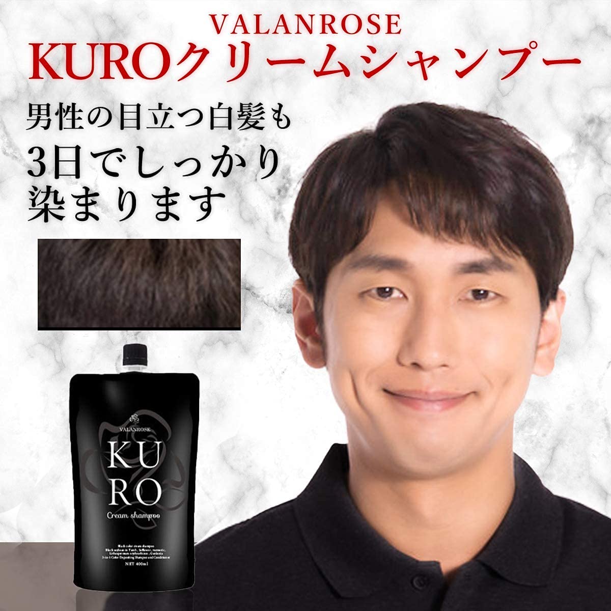 Amazon | 【1本7役】VALANROSE hair KUROクリームシャンプー 400g