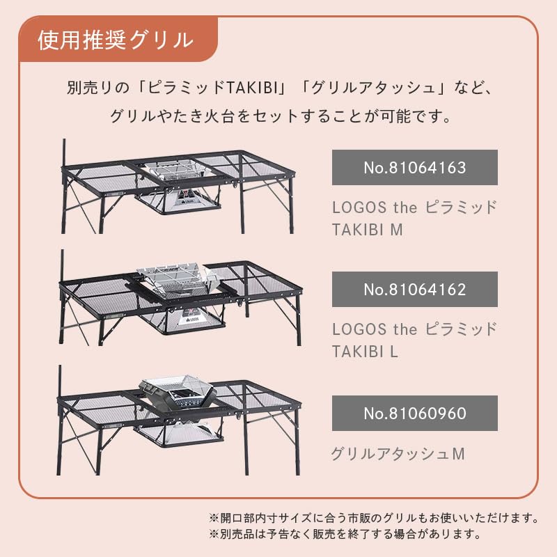 Amazon | ロゴス(LOGOS) アイアンメッシュ 3FD BBQテーブル 13070-BC