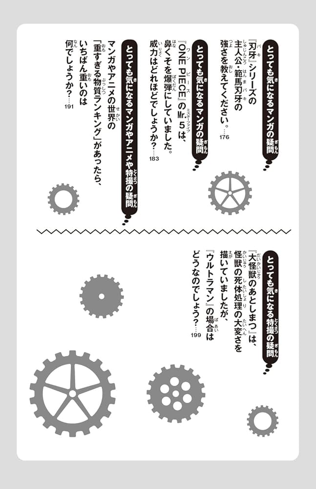 Amazon.co.jp: ジュニア空想科学読本25 (角川つばさ文庫) : 柳田 理科