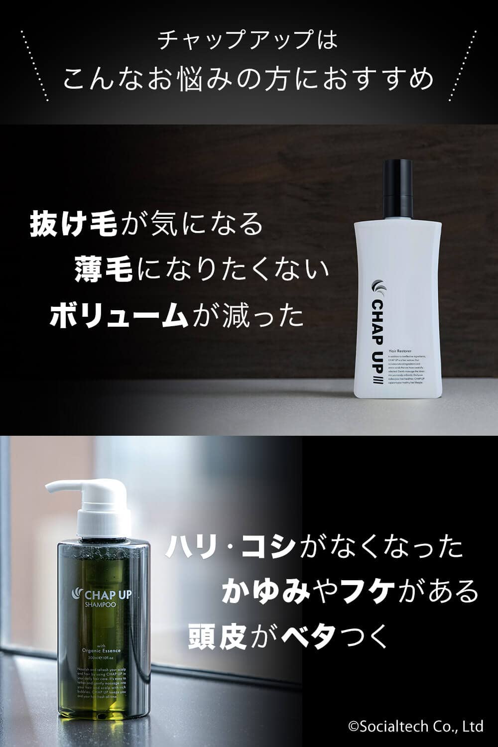 チャップアップ 育毛ローション5本セット CHAP UP