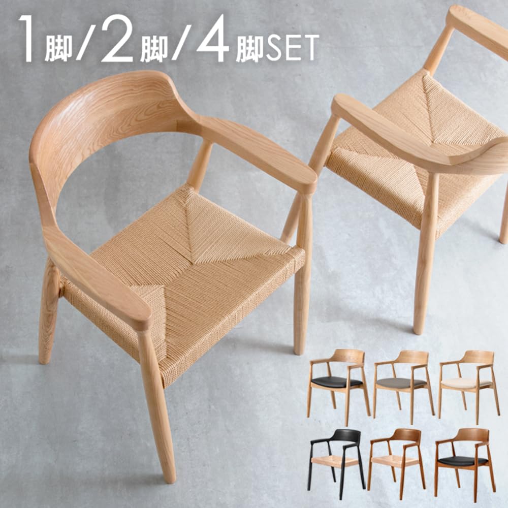 Amazon｜タンスのゲン ダイニングチェア 単品 肘付き アッシュ材 高