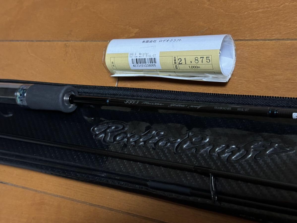 Amazon.co.jp: ロデオクラフト 999.9 マイスター イエローウルフ 61UL