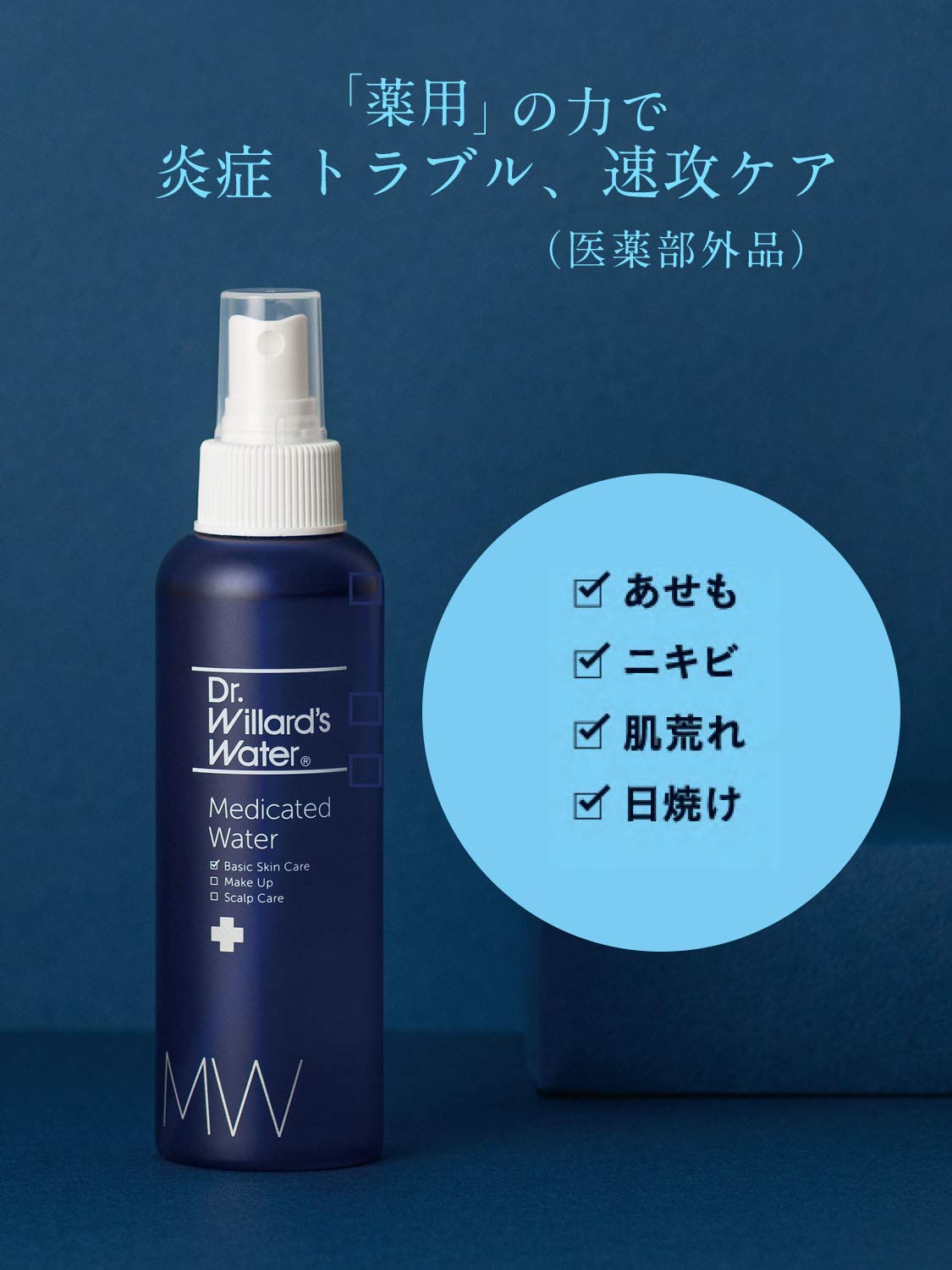 Amazon | Dr.ウィラード・ウォーター ( Dr. Willard's Water ) 薬用