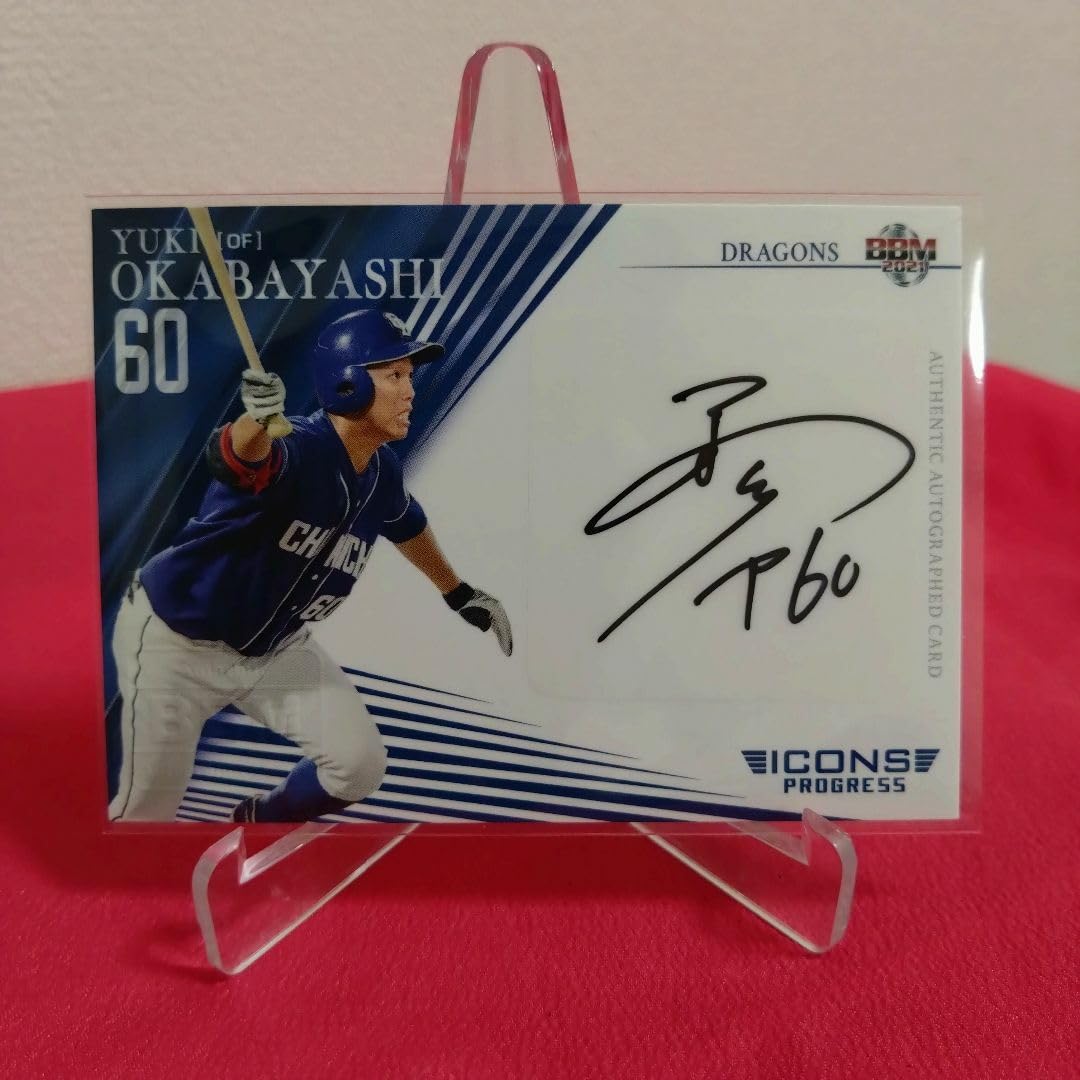 Amazon.co.jp: 30枚限定岡林勇希直筆サインカード中日ドラゴンズBBM