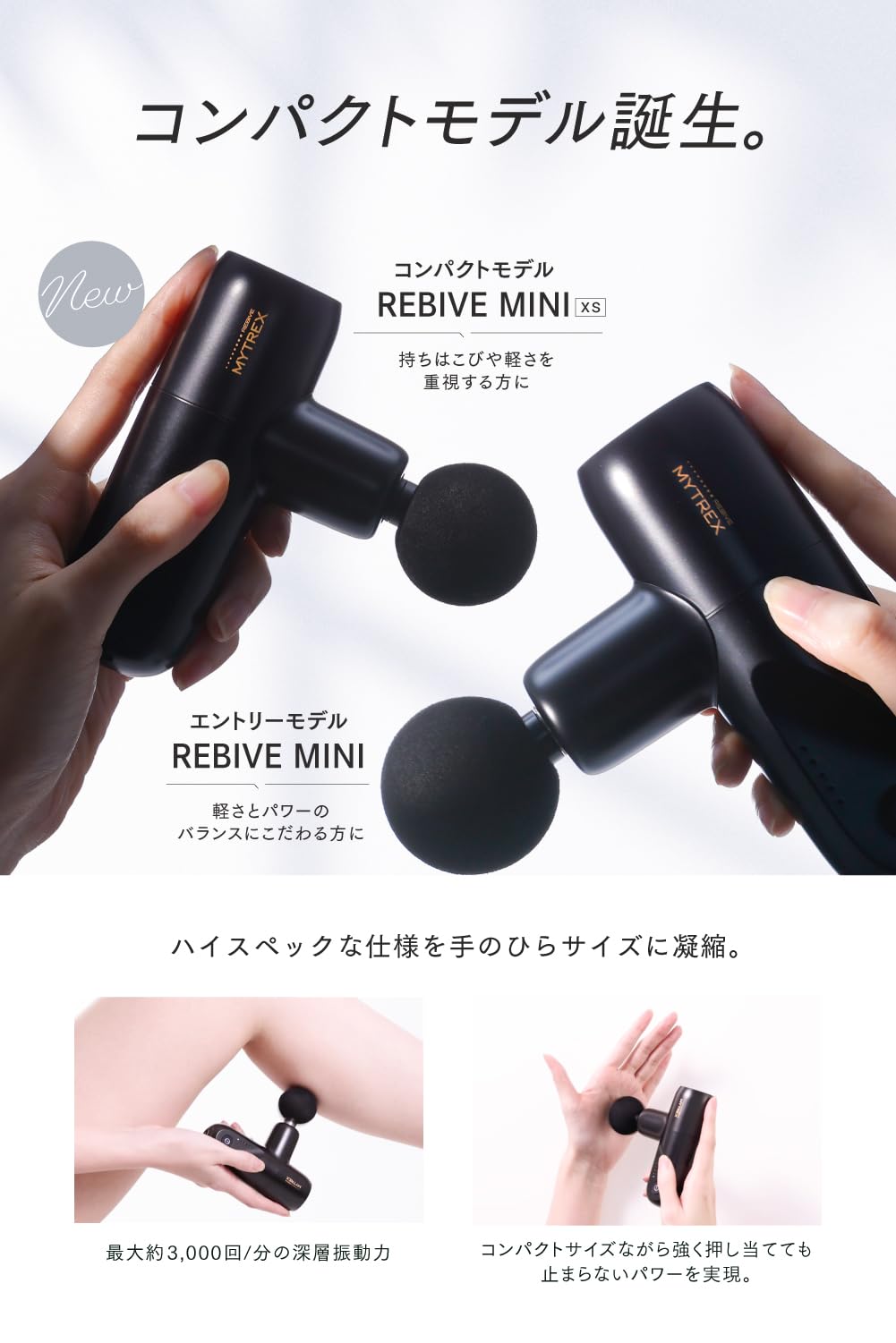 Amazon | MYTREX マイトレックス REBIVE MINI XS レッド 筋膜リリース