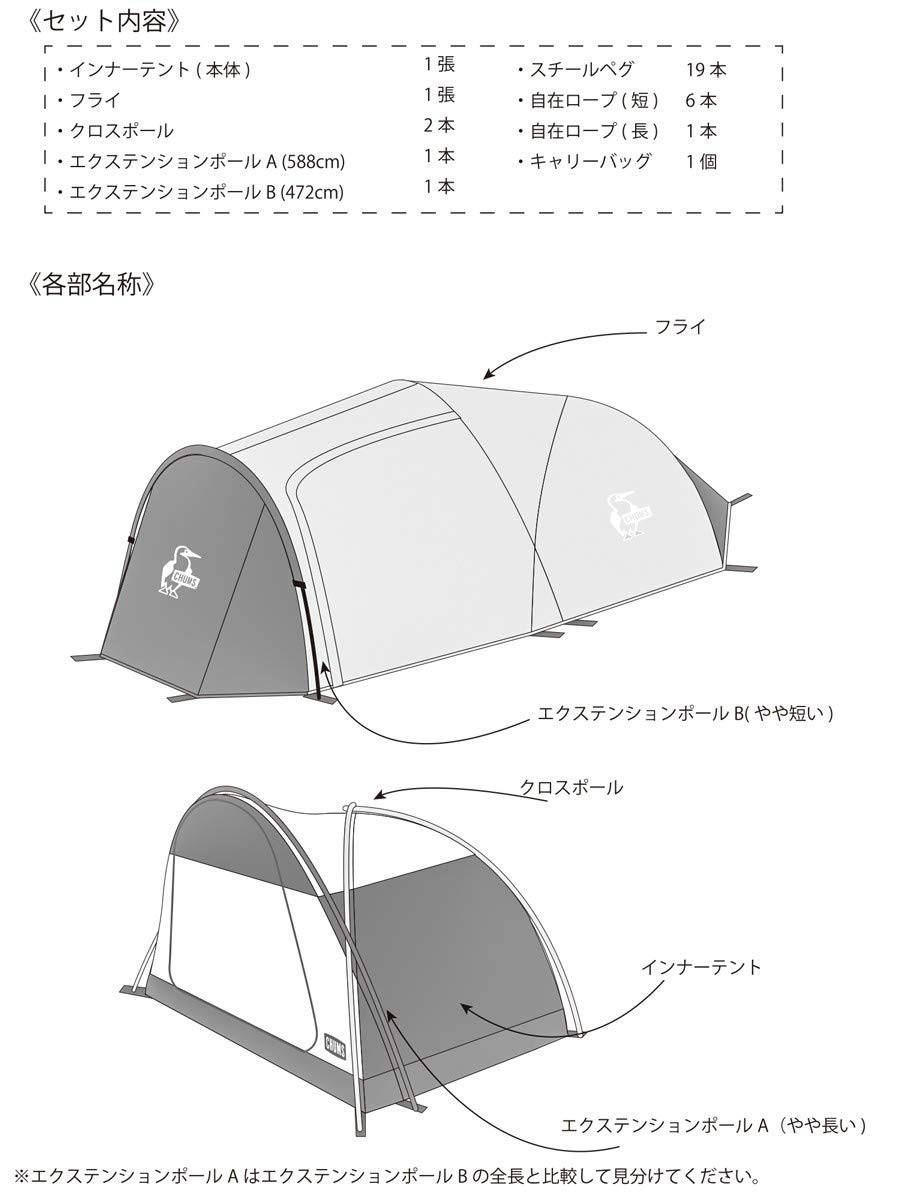 Amazon | チャムス (CHUMS) ビートル 2ルームテント ラブ&ピース CH62