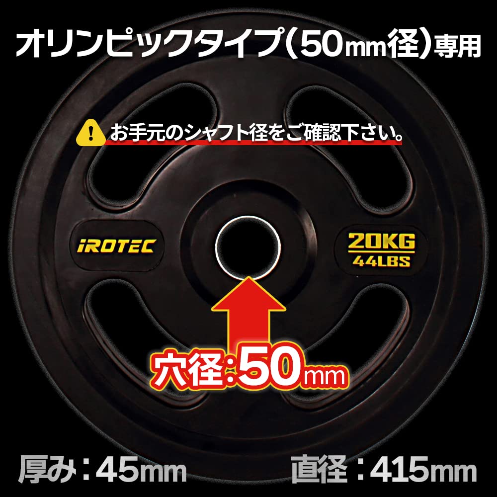 Amazon | IROTEC(アイロテック) オールラバー仕様 オリンピック