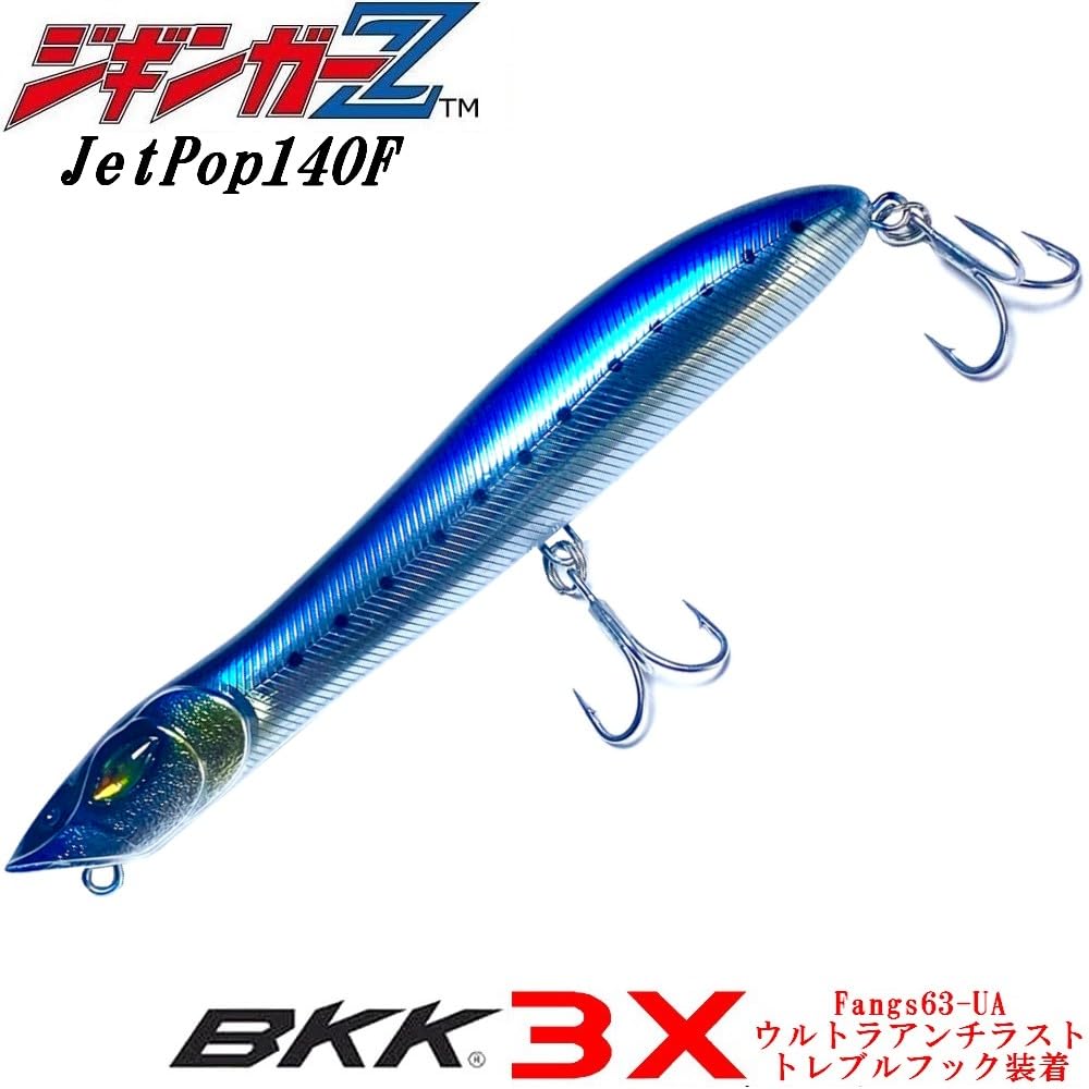 Amazon.co.jp: 【 ジギンガーZ × AncientHunter JetPop140f 】 140mm