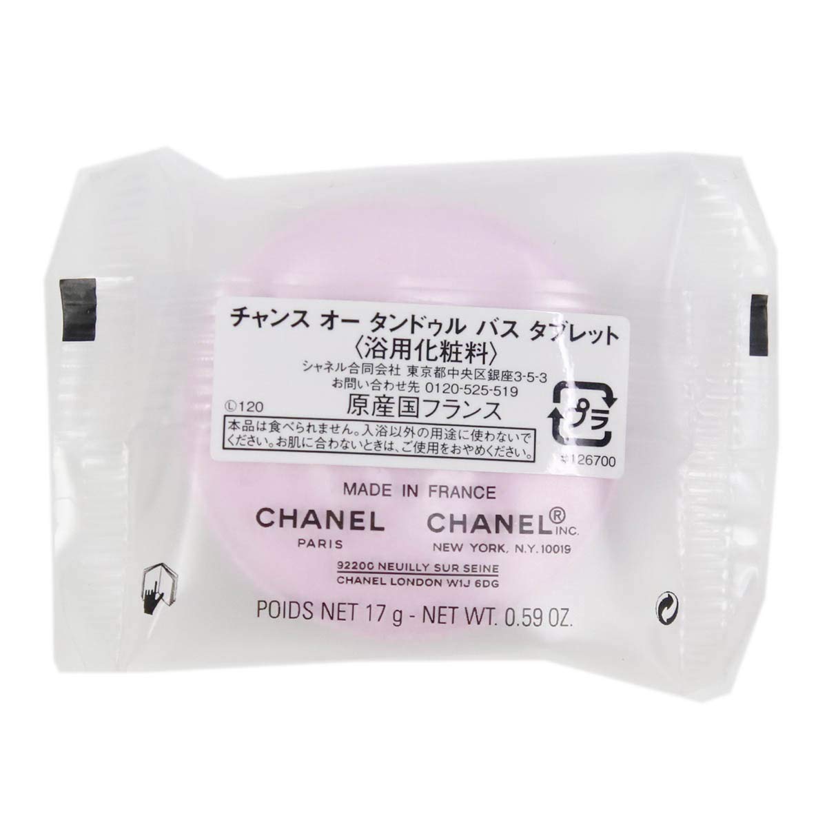 Amazon | シャネル 入浴剤 チャンス オー タンドゥル バス タブレット