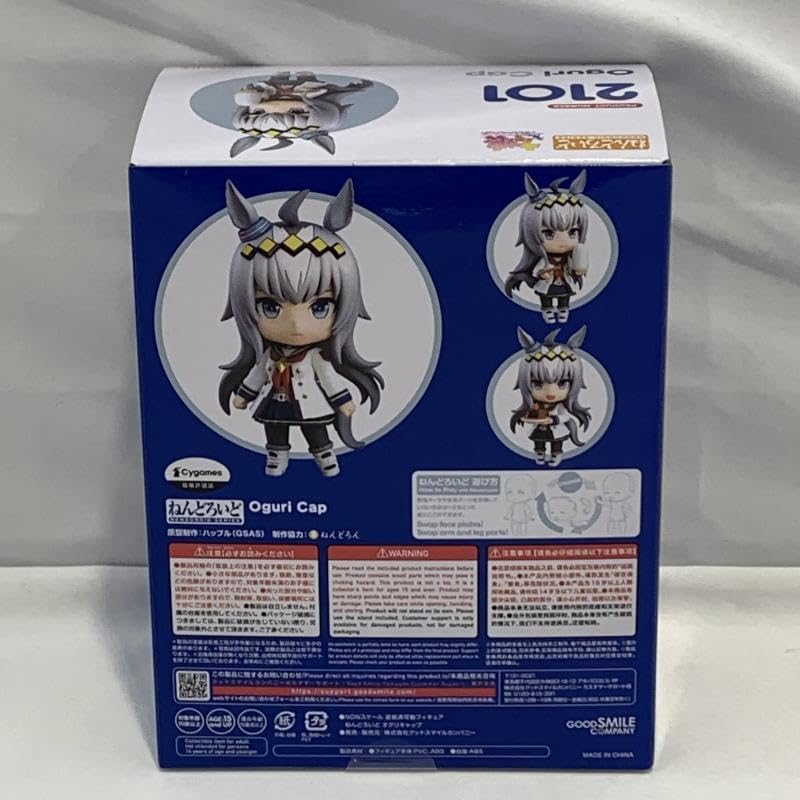 ねんどろいど オグリキャップ ウマ娘 2101 ウマ娘 プリティーダービー