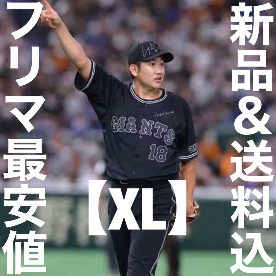 ♡選手支給品♡ 菅野智之 WBC セール ユニフォーム ジャイアンツ 巨人