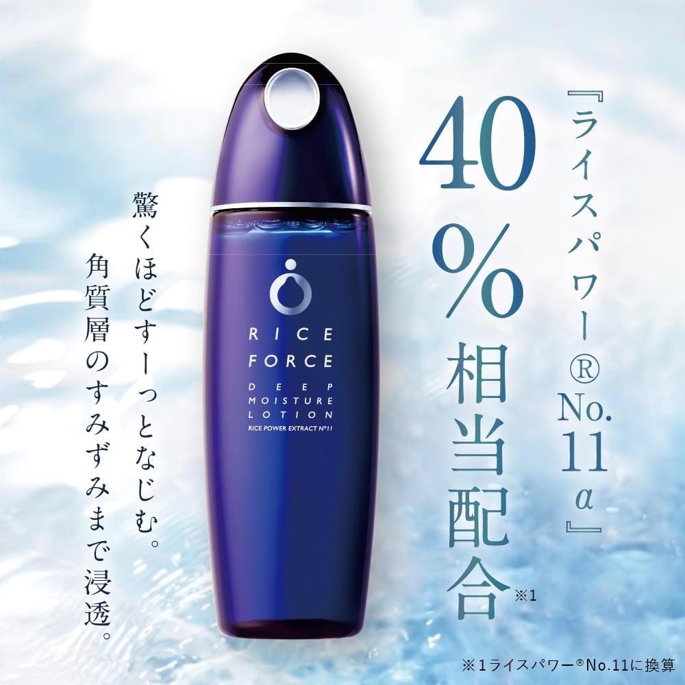 Amazon | ライスフォース 〈ディープモイスチュアローション 120mL