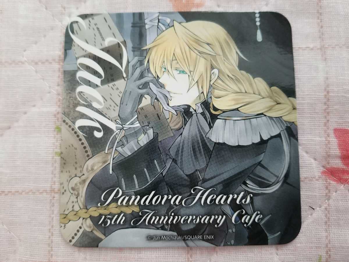 Amazon.co.jp: パンドラハーツ 15周年記念 カフェ コースター