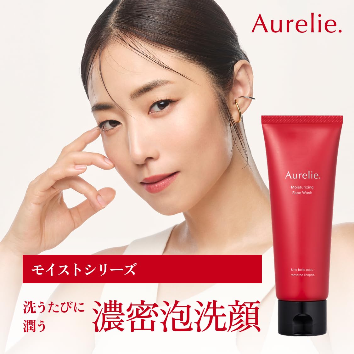 Amazon | Aurelie(オレリー) モイストフェイスウォッシュ 保湿 メイク