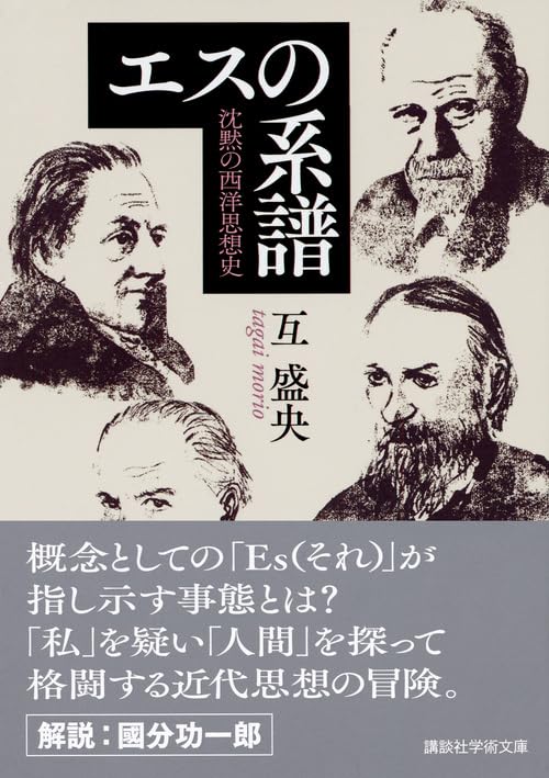 Amazon.co.jp: 互 盛央: 本、バイオグラフィー、最新アップデート