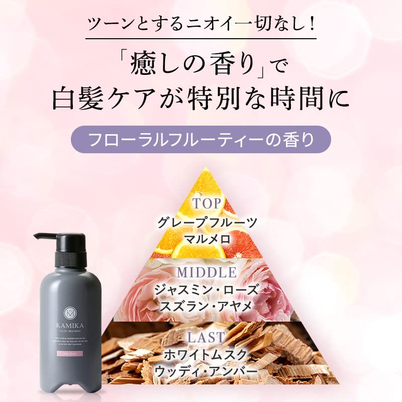 Amazon | KAMIKA カミカ ノンジアミン 白髪染め カラートリートメント