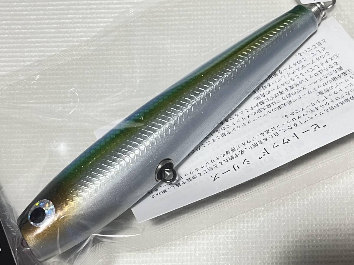 ソウルズ モグラッパースリム190-90g イナダ 【公式通販】