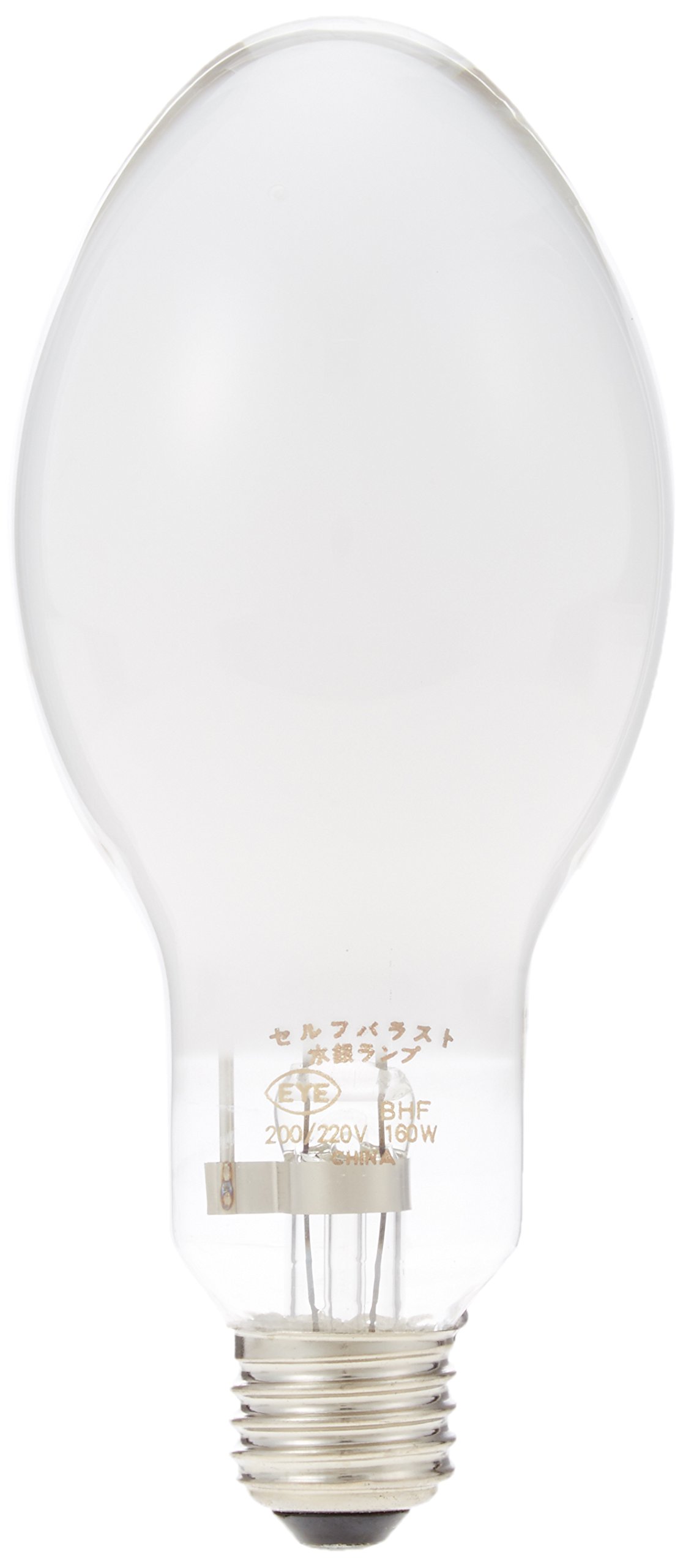 Amazon | 岩崎 アイ セルフバラスト水銀ランプ BHF200/220V160W | 岩崎