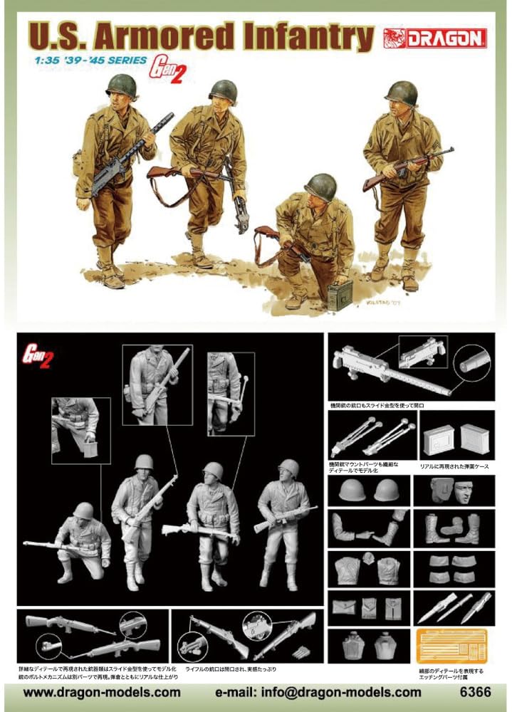 Amazon | プラッツ ドラゴン 1/35 WW2 アメリカ 機甲歩兵 Gen2