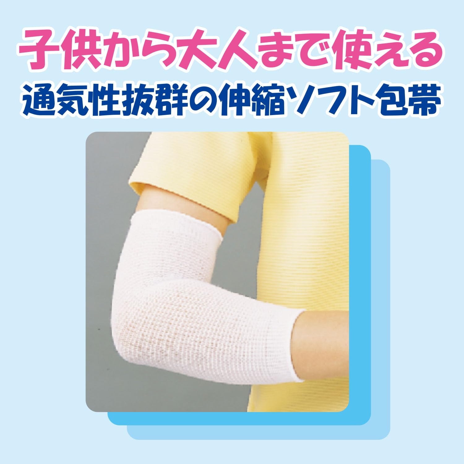 Amazon | 白十字 関節用 ソフト包帯 ひじ うで用 1枚 | 白十字 | 包帯