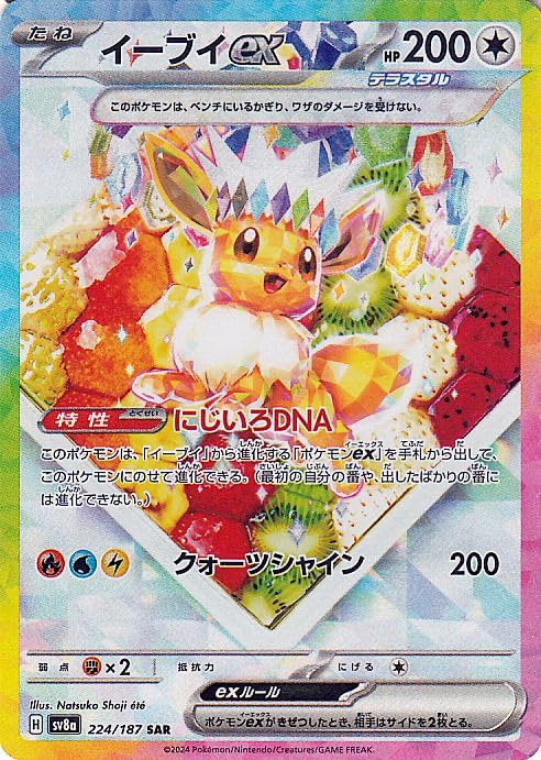 テラスタルフェスPSA10連番 ポケカ テラスタルフェスex ブイズPSA10 10