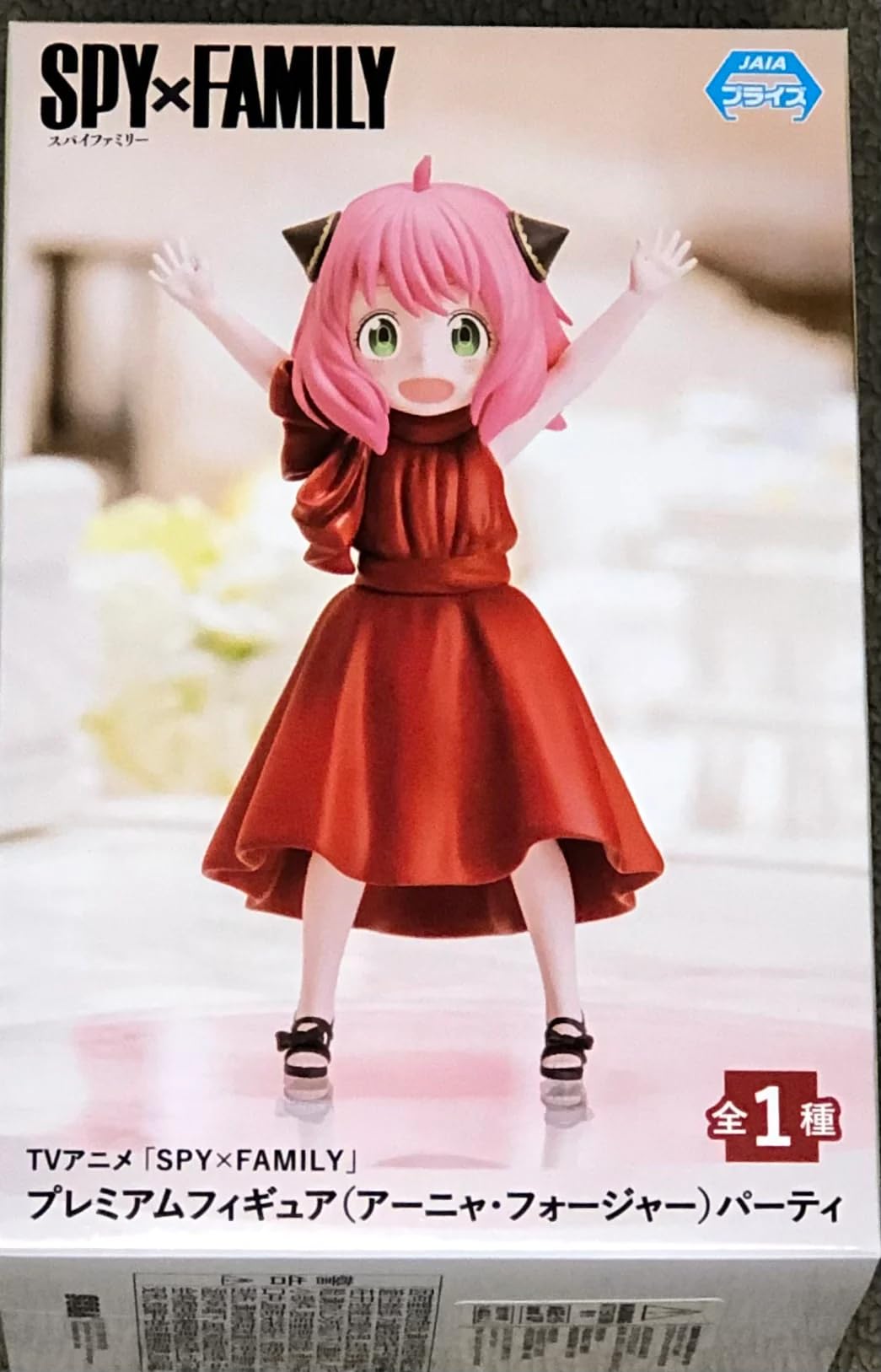 Amazon.com: SEGA - Anya Forger Party Spy x Family 11cm Figure