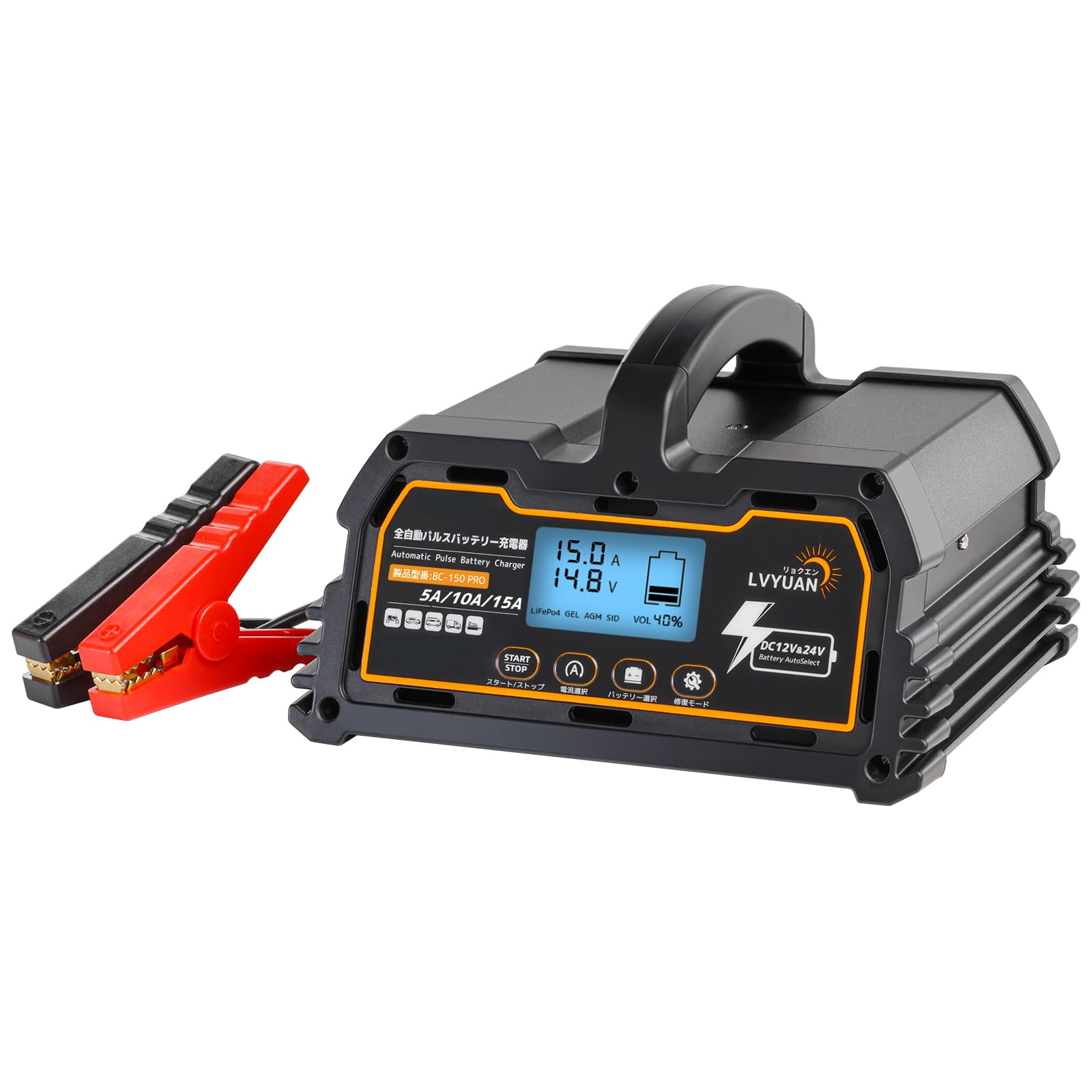Amazon | リョクエン（LVYUAN）【正規品】 全自動パルスバッテリー充電